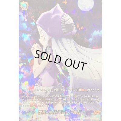 画像1: 〔状態C〕世界の痛みをこの一身に【SKR】{D-TB04/SKR12}《SHAMANKING》