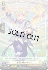 天弓の騎士ベイス【PR】{D-PR/201}《ケテルサンクチュアリ》