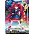 〔状態B〕極光戦姫ルビー・レッド【PR】{D-PR/202}《ブラントゲート》