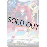 〔状態A-〕極光戦姫ルビー・レッド【PR】{D-PR/202}《ブラントゲート》