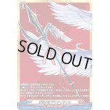 〔状態A-〕封焔の槍アーディティヤ【BSR】{D-SS02/BSR03}《ドラゴンエンパイア》