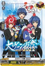 〔状態A-〕大ヴァンガ祭2022【PR】{D-PR/228}《その他》