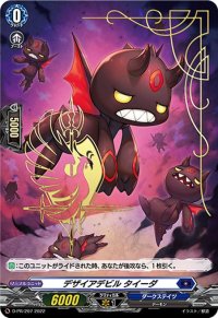 デザイアデビルタイーダ【PR】{D-PR/207}《ダークステイツ》