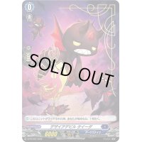 デザイアデビルタイーダ【PR】{D-PR/207}《ダークステイツ》