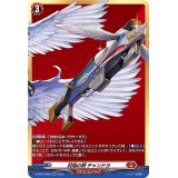 〔状態A-〕封焔の銃チャンドラ【BSR】{D-SS02/BSR04}《ドラゴンエンパイア》