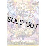 栄典の光竜神アマルティノア【PR】{D-PR/225}《ケテルサンクチュアリ》