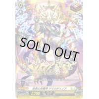〔状態A-〕栄典の光竜神アマルティノア【PR】{D-PR/225}《ケテルサンクチュアリ》
