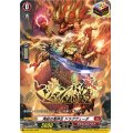 〔状態A-〕再起の竜神王ドラグヴェーダ【PR】{D-PR/222}《ドラゴンエンパイア》