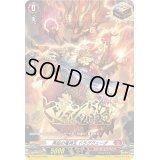 〔状態B〕再起の竜神王ドラグヴェーダ【PR】{D-PR/222}《ドラゴンエンパイア》