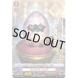 サンライズ・エッグ【PR】{D-PR/200}《ドラゴンエンパイア》