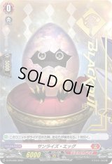 サンライズ・エッグ【PR】{D-PR/200}《ドラゴンエンパイア》