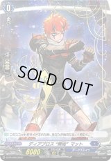 ディアブロス“無垢”マット【PR】{D-PR/206}《ダークステイツ》