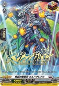 〔状態A-〕無窮の星竜帝エルドブレアス【PR】{D-PR/224}《ブラントゲート》