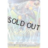 無窮の星竜帝エルドブレアス【PR】{D-PR/224}《ブラントゲート》