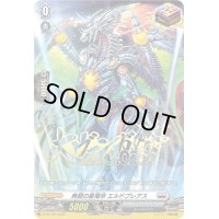 無窮の星竜帝エルドブレアス【PR】{D-PR/224}《ブラントゲート》