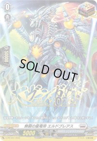 無窮の星竜帝エルドブレアス【PR】{D-PR/224}《ブラントゲート》