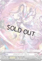 グラビディア・デレン【PR】{D-PR/208}《ブラントゲート》