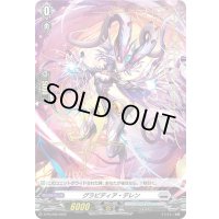 グラビディア・デレン【PR】{D-PR/208}《ブラントゲート》