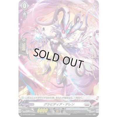 画像1: グラビディア・デレン【PR】{D-PR/208}《ブラントゲート》