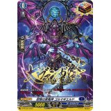 〔状態A-〕怨恨の冥竜神ゴルマギエルド【PR】{D-PR/223}《ダークステイツ》