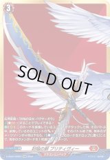 〔状態B〕封焔の剣プリティヴィー【BSR】{D-SS02/BSR01}《ドラゴンエンパイア》