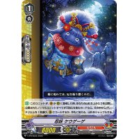 忍妖ケウゲーゲ【PR】{V-PR/0535}《むらくも》