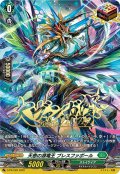 天恵の源竜王ブレスファボール【PR】{D-PR/226}《ストイケイア》