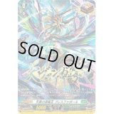 天恵の源竜王ブレスファボール【PR】{D-PR/226}《ストイケイア》
