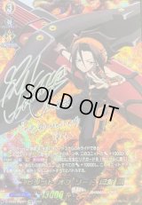 〔状態A-〕スピリットオブソード麻倉葉【SSR】{D-TB04/SSR01}《SHAMANKING》