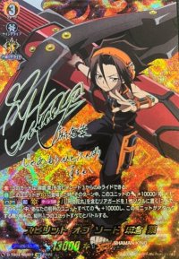 〔状態A-〕スピリットオブソード麻倉葉【SSR】{D-TB04/SSR01}《SHAMANKING》