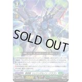 〔状態B〕蒼昊竜シェリングカノン・ドラゴン【PR】{D-PR/230}《ストイケイア》