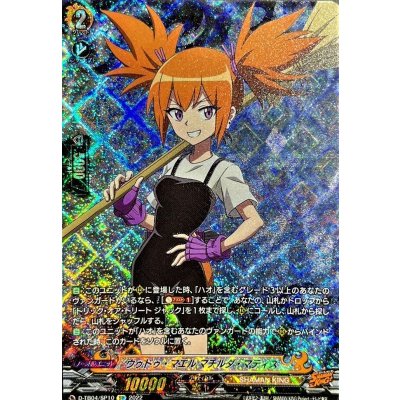 〔状態B〕ウゥドゥ・マエルマチルダ・マティス【SP】{D-TB04/SP10}《SHAMANKING》