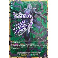 〔状態A-〕屍海の降霊術師グレイヴ_ゾルガ【SSR】{D-SS02/SSR03}《ストイケイア》
