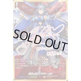 〔状態B〕封焔の巫女バヴサーガラ【SSR】{D-SS02/SSR01}《ドラゴンエンパイア》
