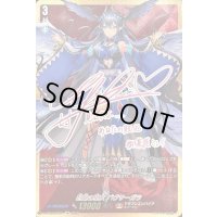 〔状態B〕封焔の巫女バヴサーガラ【SSR】{D-SS02/SSR01}《ドラゴンエンパイア》
