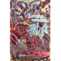 〔状態A-〕柩機の主神オルフィスト・レギス【SSR】{D-SS02/SSR02}《ブラントゲート》