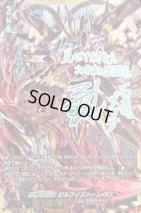 〔状態B〕柩機の主神オルフィスト・レギス【SSR】{D-SS02/SSR02}《ブラントゲート》