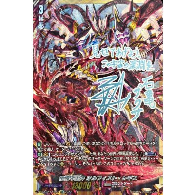 柩機の主神オルフィスト・レギス【SSR】{D-SS02/SSR02}《ブラントゲート》