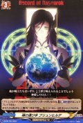 魂の運び手ブリュンヒルデ【PR】{D-PR/193}《終末のワルキューレ》