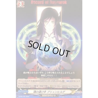 画像1: 魂の運び手ブリュンヒルデ【PR】{D-PR/193}《終末のワルキューレ》
