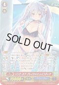 〔状態A-〕ソング・オブ・グレイシャスレインディア【SP】{G-CB05/S06}《バミューダ△》