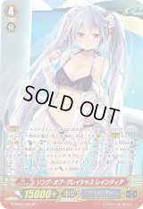 〔状態A-〕ソング・オブ・グレイシャスレインディア【SP】{G-CB05/S06}《バミューダ△》