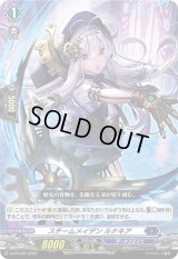 スチームメイデンルナキア【PR】{D-PR/239}《ダークステイツ》