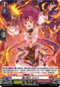 〔状態B〕「H仕様」焔の巫女エルバ【PR】{D-PR/238}《ドラゴンエンパイア》