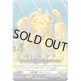 粘着怪獣ヌルベトロン【PR】{D-PR/231}《ブラントゲート》