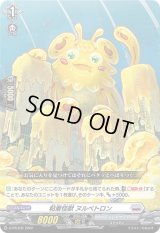 粘着怪獣ヌルベトロン【PR】{D-PR/231}《ブラントゲート》