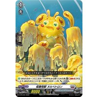 粘着怪獣ヌルベトロン【PR】{D-PR/231}《ブラントゲート》