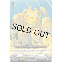 粘着怪獣ヌルベトロン【PR】{D-PR/231}《ブラントゲート》