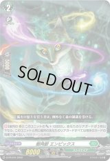 〔状態B〕樹角獣エンピックス【PR】{D-PR/241}《ストイケイア》
