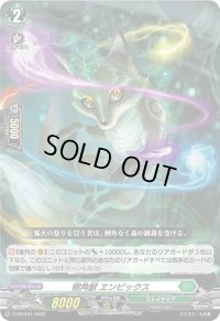 樹角獣エンピックス【PR】{D-PR/241}《ストイケイア》
